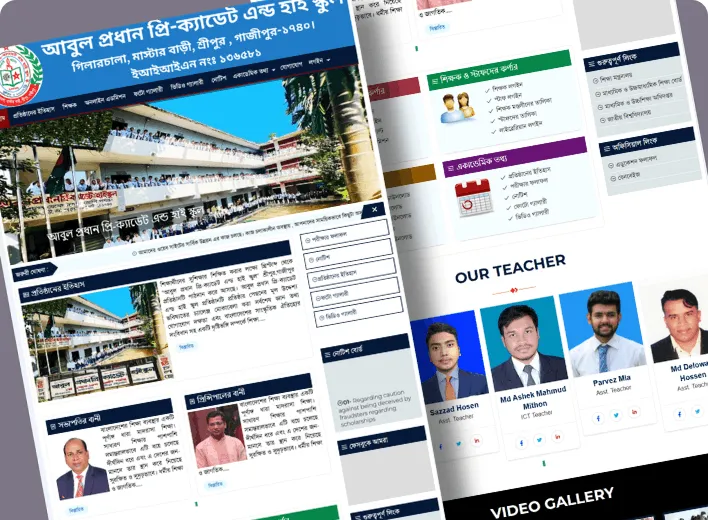 আবুল প্রধান প্রি-ক্যাডেট এন্ড হাই স্কুল, গড়গড়িয়া মাস্টারবাড়ি,গাজীপুর